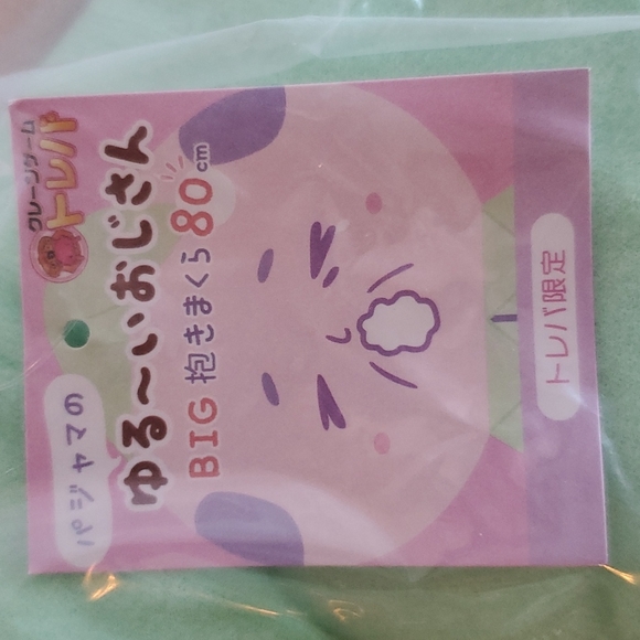 Online Exclusive - Long 80cm Sleepy Grandpa Body Pillow - Picture 5 of 5